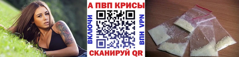 закладка  Зуевка  Alpha PVP Crystall 