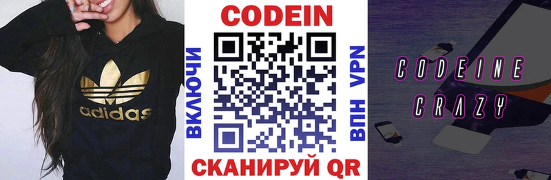 Кодеиновый сироп Lean Purple Drank  Зуевка 