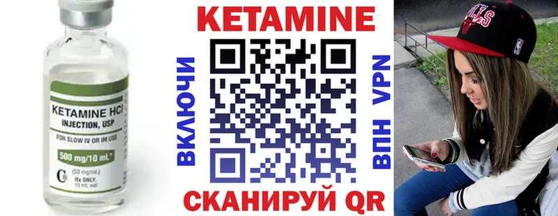 Кетамин VHQ  Зуевка 