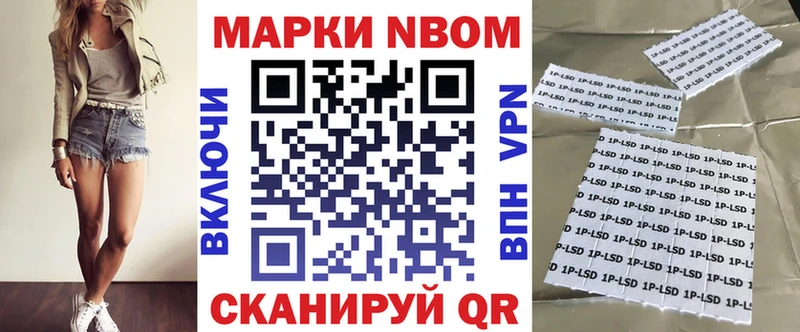 Марки 25I-NBOMe 1500мкг  Зуевка 